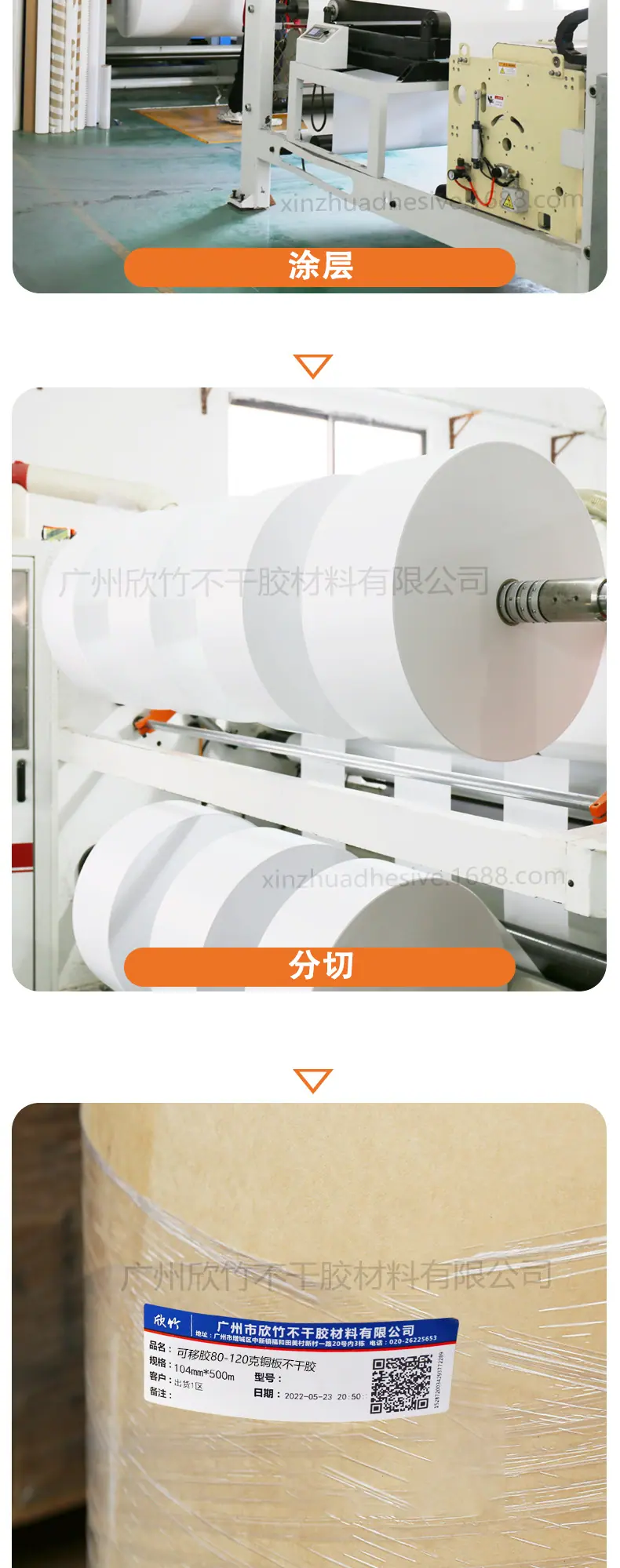 可移胶80、120克铜板不干胶_02.jpg