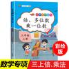 Livro de Exercícios Síncronos de Matemática para o Primeiro Volume do Terceiro Ano People's Education Press Conjunto Completo de 5 Treinamento Especial de Pensamento Questões de Aplicação para o Terceiro Ano