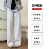 Pantalones Rectos de Pierna Ancha Color Blanco Crudo para Mujer, Nuevo Estilo Primavera y Otoño 2026, Cintura Alta Petite, Caída Suelta, Pantalones Deportivos Casuales