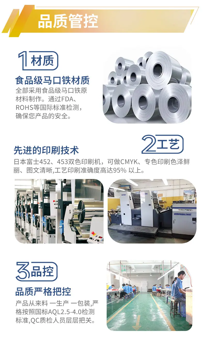 定制铁盒--详情页定稿_06