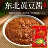 Venta Directa de FábricaSalsa de Soya para Mojar y Sazonar, Salsa de Soya Casera del Noreste para Fideos, Fideos Fritos sin Soya