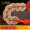 Colgante Auténtico de Latón Puro Moneda de los Cinco Emperadores con Hilo Rojo para los Emperadores Shunzhi, Kangxi, Yongzheng, Qianlong, Jiaqing, Daoguang