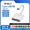 Cable Adaptador Multifuncional para Tableta y Teléfono Lector de Tarjetas Tf Tarjeta de Memoria Sd de Alta Velocidad Tipoc Adaptador Otg En Stock Venta al Por Mayor