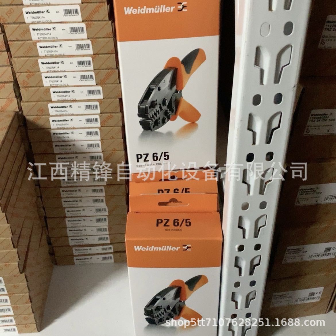 菲尼克斯TRIO-PS 2866459 3