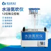 Instrumento de Baño de Agua de Secado Rápido Automático con Soplado de Nitrógeno Instrumento de Secado por Soplado de Nitrógeno Instrumento de Barrido Soplado Dispositivo Concentrador de Muestras con Soplado de Nitrógeno Ygc