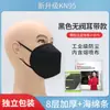 Máscara Protetora Descartável Kn95 para Trabalho, À Prova de Poeira, Poeira Industrial, À Prova de Formaldeído, com Válvula de Respiração, Independente e Respirável, Para Fins Especiais
