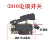 Interruptor de Herramienta Eléctrica/Martillo Eléctrico 26/Cortadora 4100/Amoladora Angular/Taladro de Mano/Motosierra Eléctrica/Interruptor de Martillo Eléctrico
