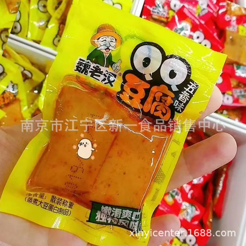 魏老汉3