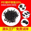 Fibra de Pei Reforçada 20 Preto, Alta Pureza, Baixa Liberação de Gás, Alta Temperatura de Deformação Térmica, Material para Moldagem por Injeção para Bancadas de Teste de Semicondutores