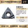 Hoja de rosca CNC Huhao con dientes internos/externos de 16 dientes, cabezal de corte de torno IR, cortador de acero inoxidable de 55/60 grados