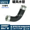 6Q0145822 Manguera de Aire Adecuada para Volkswagen Manguera de Aire Sobrealimentado/Tubo de Admisión del Intercooler, Personalización Limitada Disponible