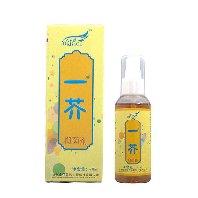 一芥抑菌剂白底图2