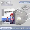 Mascarilla Antipolvo Kn95 Antipolvo Industrial Genuina con Válvula de Respiración Anti-Formaldehído Soldador Amolado Especial Tipo de Montaje en Oreja