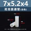 Columna Espaciadora Aislante de Doble Paso de Plástico de Nylon Blanco Tubo de Soporte de Plástico Columna Pasante Recta de Nylon Blanco M2.8M7