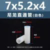 Columna Aislante de Plástico Cilíndrica de Paso Doble de Nylon Blanco Columna de Soporte de Plástico Columna de Aislamiento M4M5M6M7
