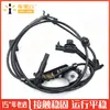 89543-42070 es adecuado para el sensor de velocidad de la rueda ABS de Toyota Lexus 8954342070