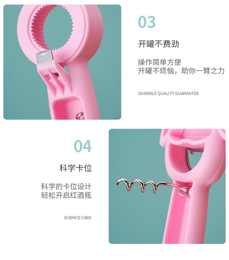 五合一开瓶器_07