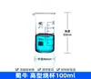 Vaso de Vidrio de Perfil Bajo Shuniu al por Mayor, Equipo para Experimentos Químicos y Biológicos Resistente a Altas Temperaturas, Vaso Medidor Transparente de Alto Borosilicato para Laboratorio