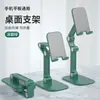 Soporte de escritorio para teléfono móvil para transmisión en vivo, altura ajustable, portátil, plegable, deformable, multifuncional, soporte universal para tableta para celebridades de internet