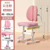 Silla Elevadora Ajustable para Niños, Silla para Tareas Escolares para Estudiantes de Primaria y Secundaria, Silla de Escritorio para el Hogar Silla Infantil con Doble Respaldo Silla para Corrección de Postura