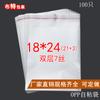 Bolsa autoadhesiva OPP Doble Capa 7 seda 18*24cm bolsa autoadhesiva bolsa para embalaje de ropa bolsa de plástico mayoreo personalizado