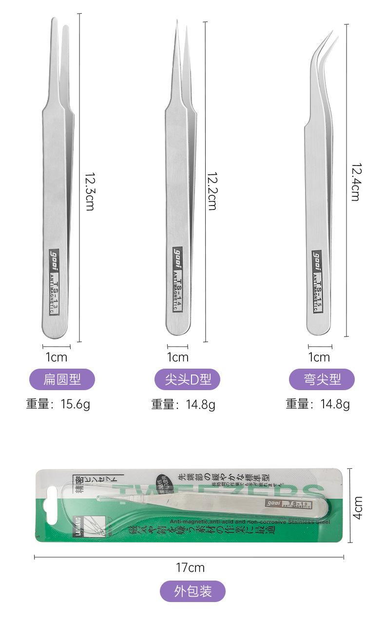 240403-加厚磨头电子镊_18.jpg