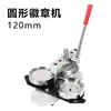 Máquina de Bottons Redondos 120mm Nova Máquina de Porta-Retratos Corpo Totalmente Metálico Rotativo Máquina de Corte Suprimentos Conjunto