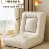 Sofá preguiçoso de bay window, tatami, cama dobrável individual com encosto, cadeira multifuncional de escritório, almofada de dormitório
