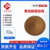 Extracto de Tuofeng Supplies Qingqianliu, también conocido como polisacárido de Qingqianliu, polvo de Qingqianliu y saponina de Qingqianliu, 1 kg con envío gratuito