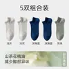 Calcetines Cortos de Algodón para Hombre para Primavera y Verano, Calcetines Hidratantes de Camelia, Algodón de Fibra Larga, Transpirables, Absorbentes del Sudor, Antideslizantes, 100% Algodón