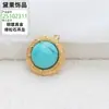 Accesorios para Colgantes DIY Nueva Serie Clásica Versátil Geométrica Nácar Turquesa Joyería al por Mayor