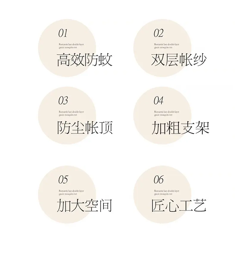 典雅-蚊帐_04.jpg