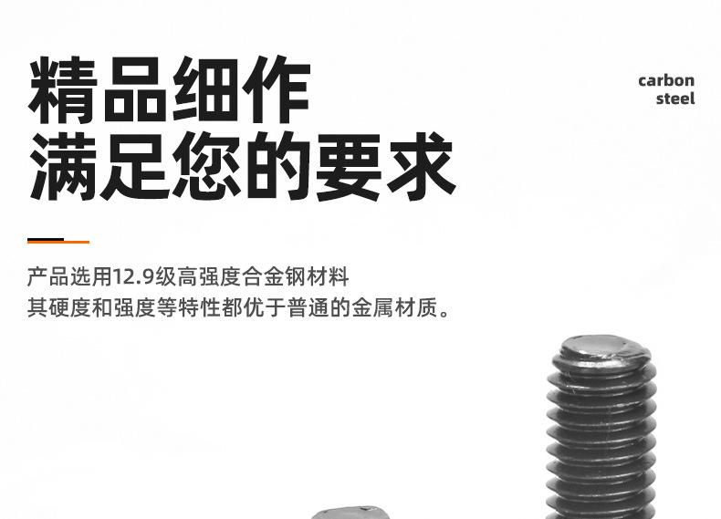 碳钢12.9级圆头内六角机牙螺丝_03_02.jpg
