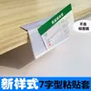 Tira de Etiqueta para Estante de Supermercado Tablero de Madera Tira Adhesiva Etiqueta de Precio Señal de Plástico Transparente en Forma de 7 Ranura para Tarjeta de Tienda para Madres y Bebés