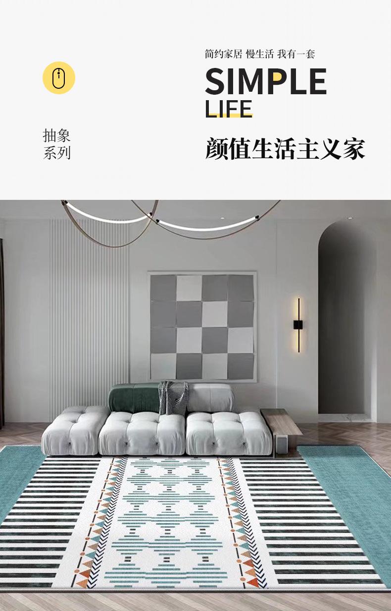 轻奢客厅地毯,卧室地毯,地毯地垫,几何地毯,满铺地毯