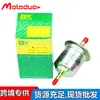 Aplicable al filtro de combustible BYD FO/F3/F6 Chang'an Benben 7 BYDF3-1109133 Promoción de inversión del agente