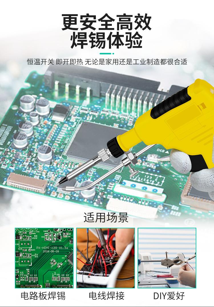 电烙铁套装