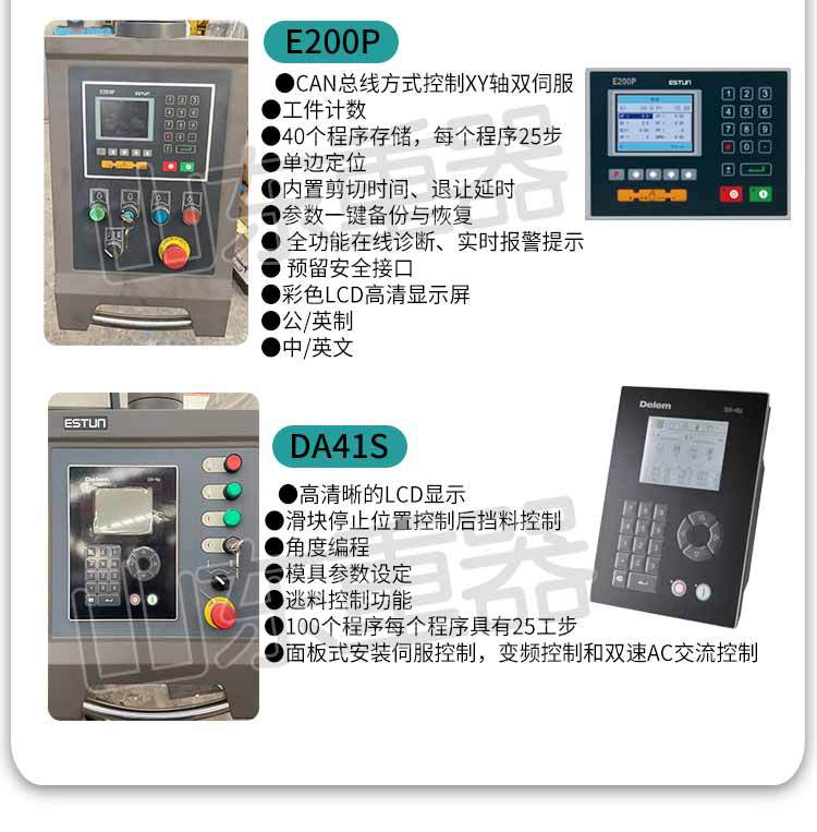 100吨x4000折弯机折弯机详情页_03.jpg