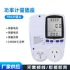 Suministro Transfronterizo de Probadores de Potencia, Dispositivos Inteligentes de Monitoreo y Facturación, Detectores de Voltaje y Corriente Estándar Australiano 10A/2400W