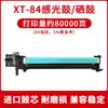 Adecuado para cartucho de tóner Deli M351R M351Rx Xt84K Xt84Ke Dxt35E Dxd35 Npg84