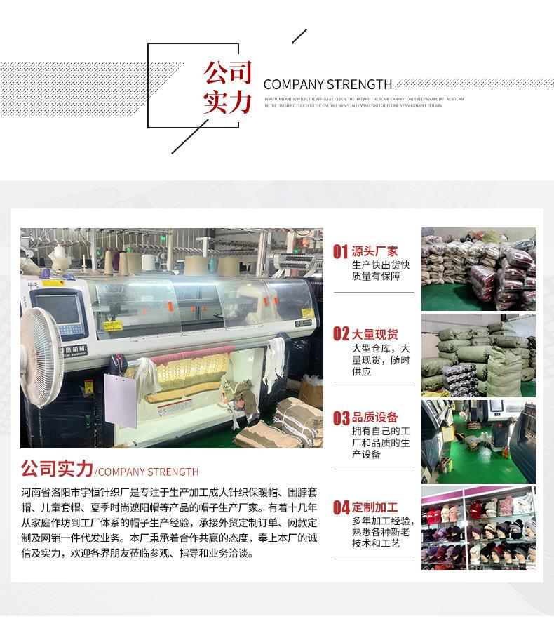 偃师市岳滩镇宇恒针织厂绣花棒球保暖套帽_12