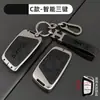 Capa Chave Jac Sihao E50A Jiayue A5X7X4 Ruifeng S4S7M6 Metal Ic5Ievs4 Concha 7S Fivela de Carro