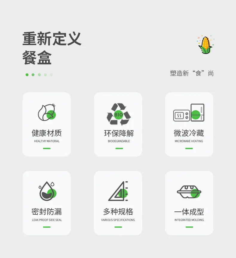 MX玉米餐盒系列_03.jpg