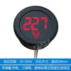 Voltímetro AC Circular Display Digital LED AC50-500V Display Digital de Tensão de Dois Fios 220V Trifásico 380V