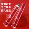 Spray Seco Fofo Controle de Oleosidade para Cabelos Secos Spray de Modelar para Cabelos OEM Gel de Modelar para Cabelos Cacheados Não Secante Combinação de Água OEM
