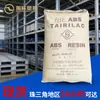 Grânulos de plástico ABS para moldagem por injeção Chi Hwa AG15E1 de Taiwan, alto brilho, para carcaça de alto-falante e carcaça de relógio