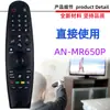 Aplicável ao controle remoto do projetor LG AN-MR650P AKB75055911 MBM65584501