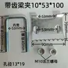 Placa de presión C de acero galvanizado engrosada con dientes abrazadera de viga ranura tarjeta cuadrada de acero fijación sujetador de viga en I soporte resistente a terremotos
