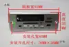 Promoción Radio FM Universal de 5V-12V con Pantalla Tablero MP3 Reproductor USB Adecuado para Máquina Amplificadora + Stock Leide