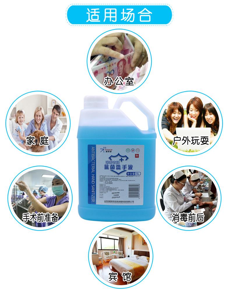 5L抗菌详情_09